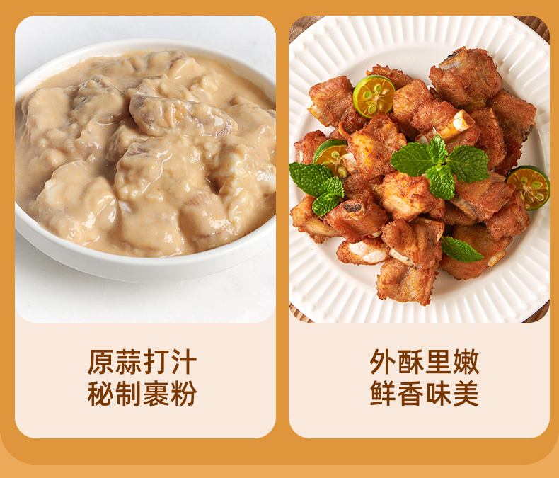 蒜香小排骨-详情_06.jpg