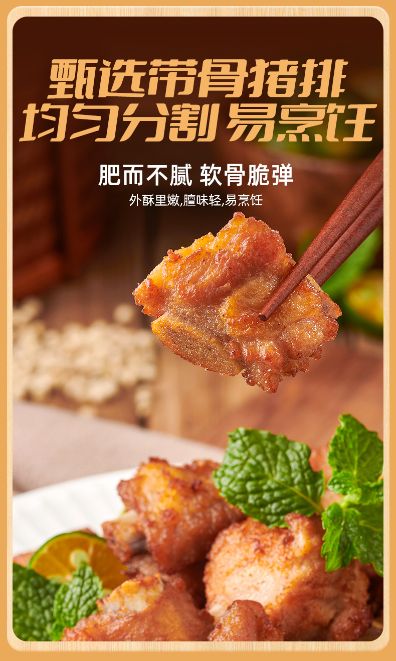 蒜香小排骨-详情_03.jpg
