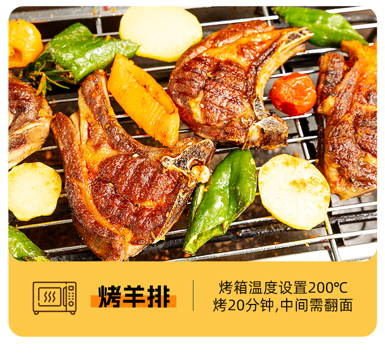 蝴蝶羊排-两种口味_14.jpg