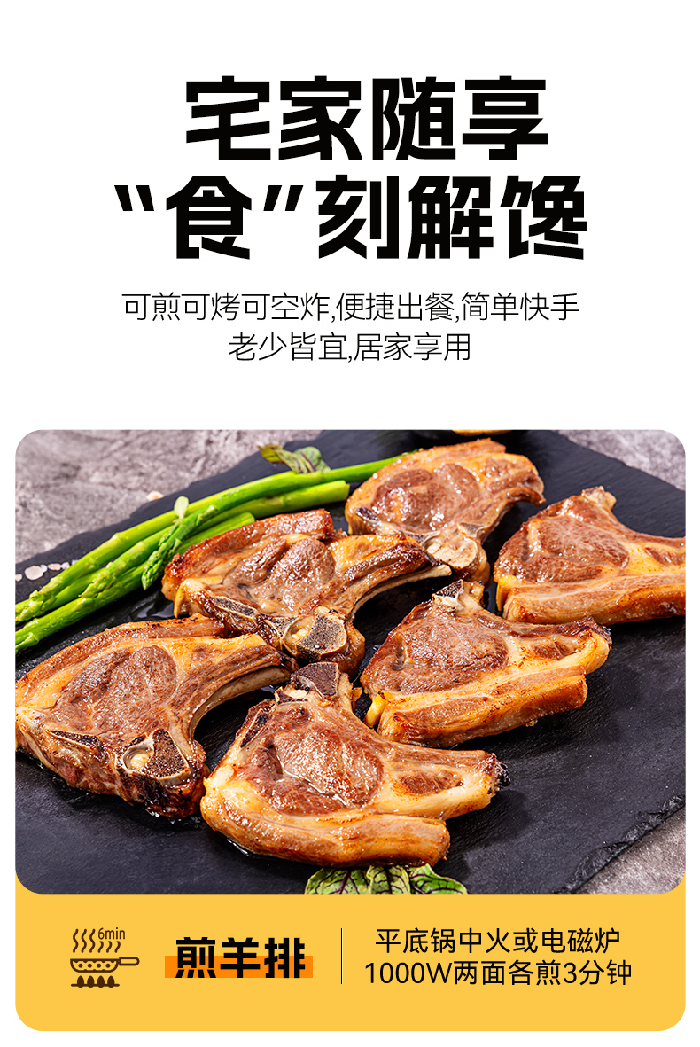 蝴蝶羊排-两种口味_12.jpg