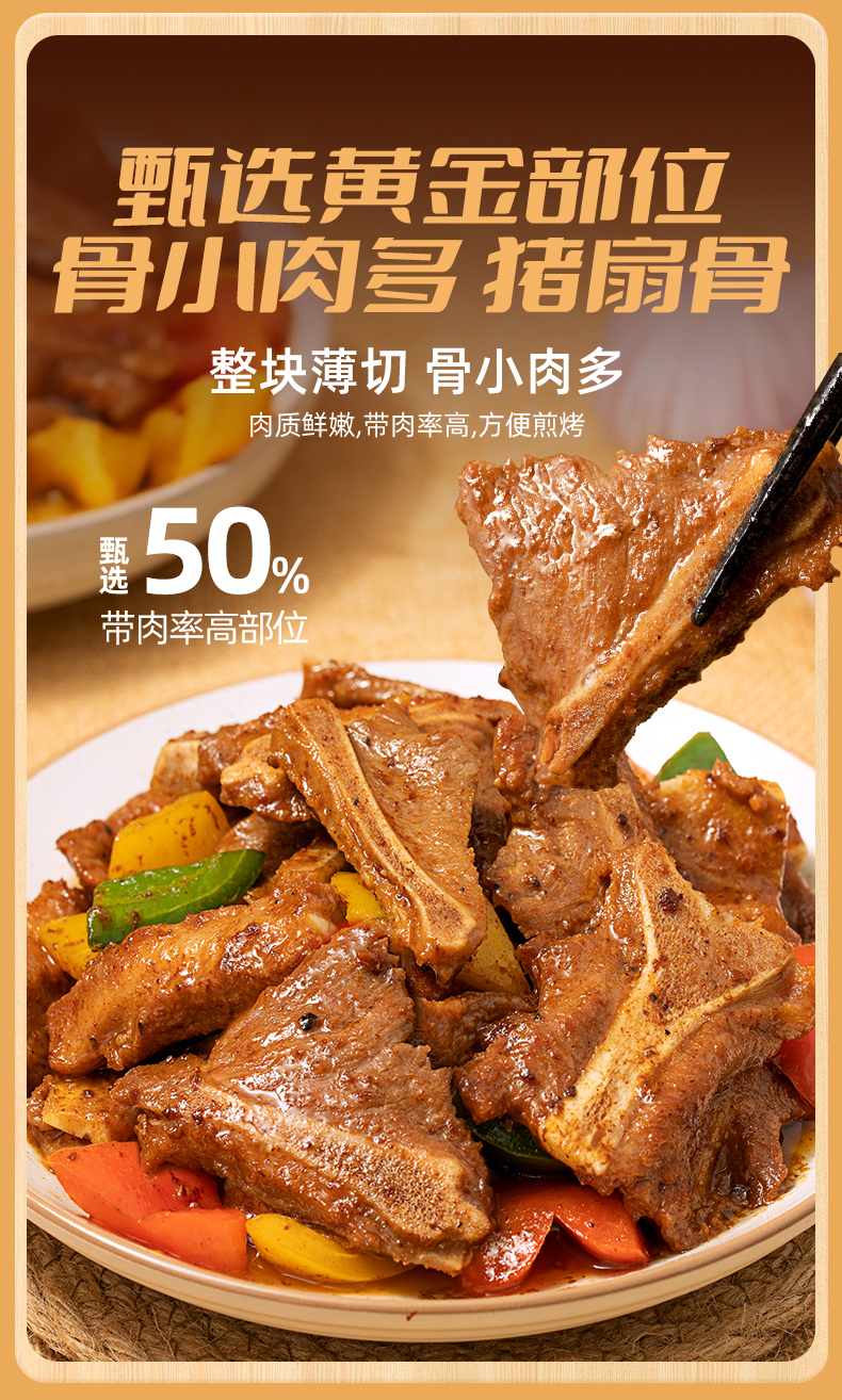 烧烤味扇子骨-详情_03.jpg