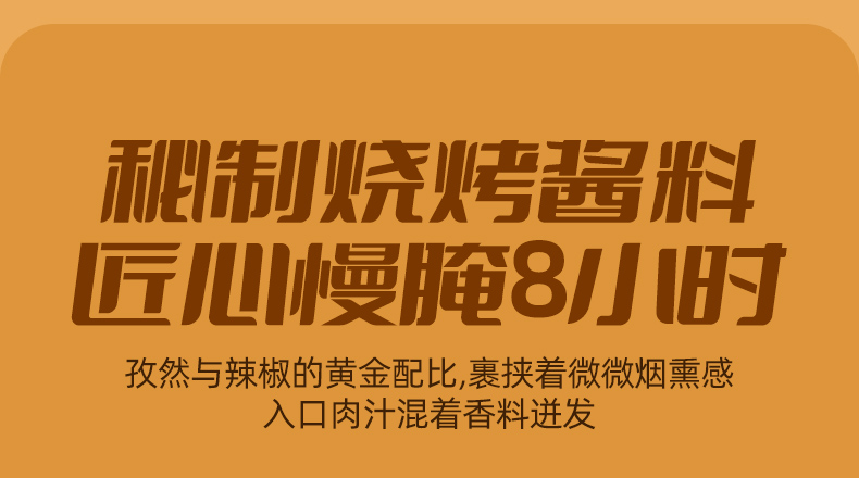 烧烤味扇子骨-详情_05.jpg