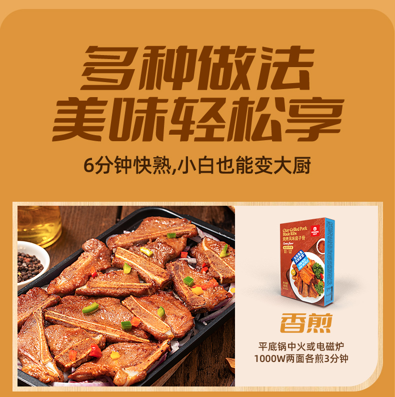 烧烤味扇子骨-详情_09.jpg