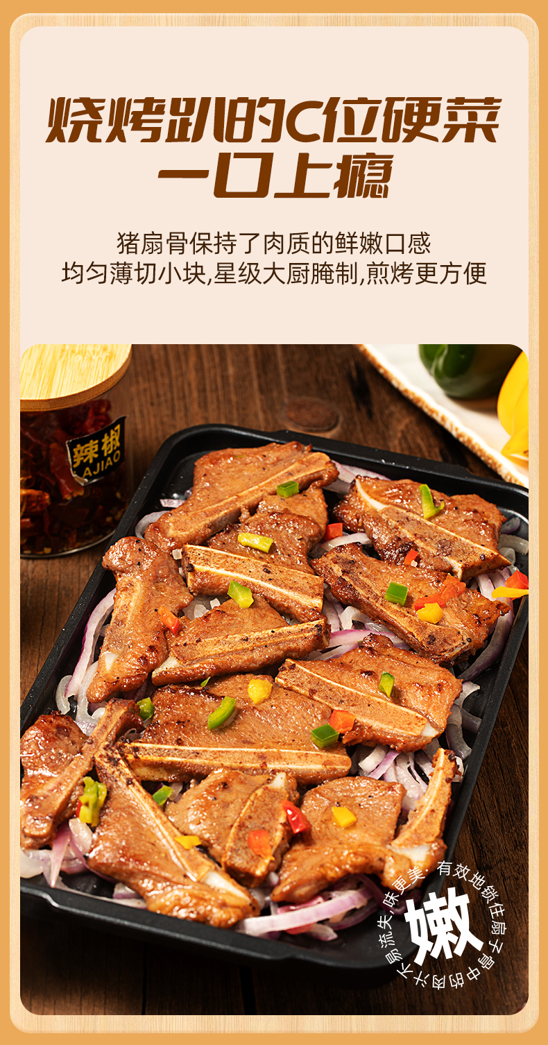 烧烤味扇子骨-详情_08.jpg