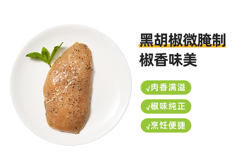 黑椒鸡胸肉-详情_07.jpg