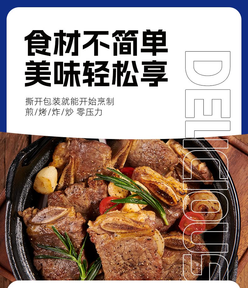 黑椒牛仔骨150g-详情_06.png