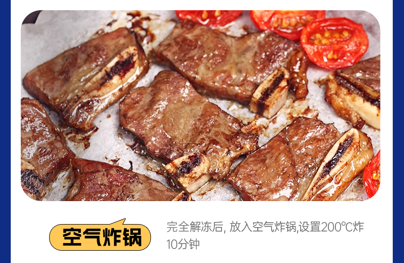 黑椒牛仔骨150g-详情_08.png