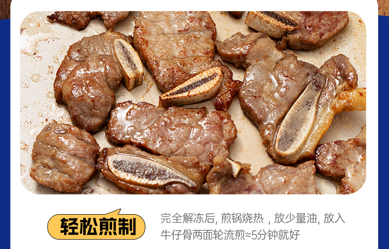 黑椒牛仔骨150g-详情_07.png